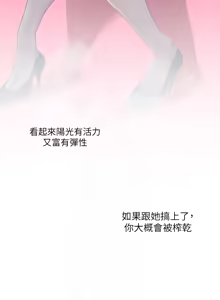Page 399 of 把妹鬼达人 | 把妹鬼達人 1-56 - preview thumbnail