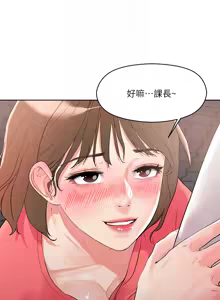 Page 419 of 把妹鬼达人 | 把妹鬼達人 1-56 - preview thumbnail