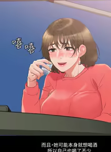 Page 429 of 把妹鬼达人 | 把妹鬼達人 1-56 - preview thumbnail