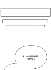 Page 430 of 把妹鬼达人 | 把妹鬼達人 1-56 - preview thumbnail