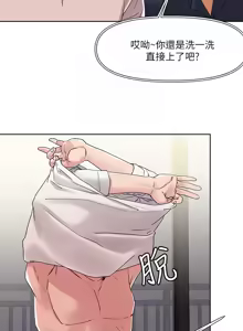 Page 431 of 把妹鬼达人 | 把妹鬼達人 1-56 - preview thumbnail