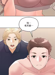 Page 443 of 把妹鬼达人 | 把妹鬼達人 1-56 - preview thumbnail