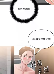 Page 470 of 把妹鬼达人 | 把妹鬼達人 1-56 - preview thumbnail