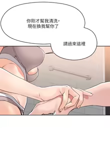 Page 473 of 把妹鬼达人 | 把妹鬼達人 1-56 - preview thumbnail