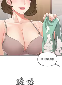 Page 474 of 把妹鬼达人 | 把妹鬼達人 1-56 - preview thumbnail