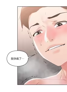 Page 489 of 把妹鬼达人 | 把妹鬼達人 1-56 - preview thumbnail