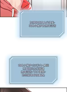 Page 51 of 把妹鬼达人 | 把妹鬼達人 1-56 - preview thumbnail
