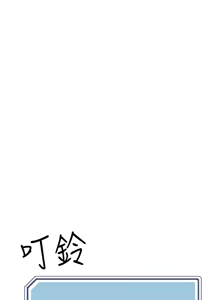Page 529 of 把妹鬼达人 | 把妹鬼達人 1-56 - preview thumbnail