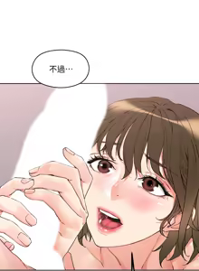Page 559 of 把妹鬼达人 | 把妹鬼達人 1-56 - preview thumbnail