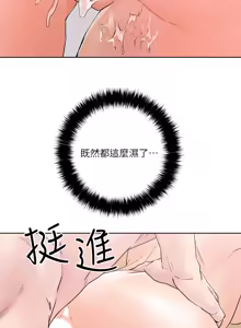 Page 564 of 把妹鬼达人 | 把妹鬼達人 1-56 - preview thumbnail