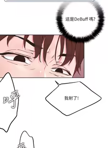 Page 570 of 把妹鬼达人 | 把妹鬼達人 1-56 - preview thumbnail