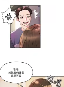 Page 589 of 把妹鬼达人 | 把妹鬼達人 1-56 - preview thumbnail