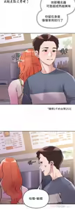 Page 590 of 把妹鬼达人 | 把妹鬼達人 1-56 - preview thumbnail