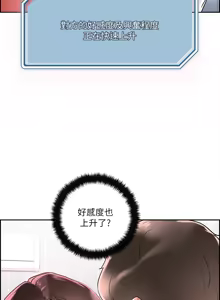 Page 59 of 把妹鬼达人 | 把妹鬼達人 1-56 - preview thumbnail