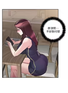 Page 595 of 把妹鬼达人 | 把妹鬼達人 1-56 - preview thumbnail