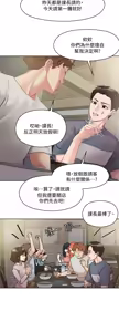 Page 598 of 把妹鬼达人 | 把妹鬼達人 1-56 - preview thumbnail