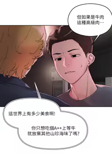 Page 603 of 把妹鬼达人 | 把妹鬼達人 1-56 - preview thumbnail