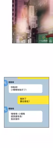 Page 604 of 把妹鬼达人 | 把妹鬼達人 1-56 - preview thumbnail