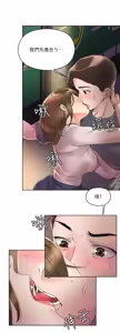 Page 606 of 把妹鬼达人 | 把妹鬼達人 1-56 - preview thumbnail