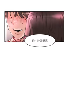 Page 61 of 把妹鬼达人 | 把妹鬼達人 1-56 - preview thumbnail