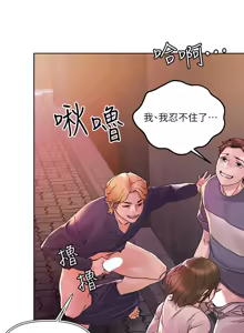 Page 616 of 把妹鬼达人 | 把妹鬼達人 1-56 - preview thumbnail