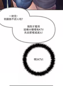 Page 620 of 把妹鬼达人 | 把妹鬼達人 1-56 - preview thumbnail