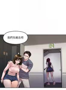 Page 622 of 把妹鬼达人 | 把妹鬼達人 1-56 - preview thumbnail