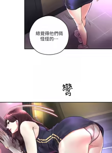 Page 626 of 把妹鬼达人 | 把妹鬼達人 1-56 - preview thumbnail