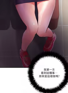 Page 630 of 把妹鬼达人 | 把妹鬼達人 1-56 - preview thumbnail