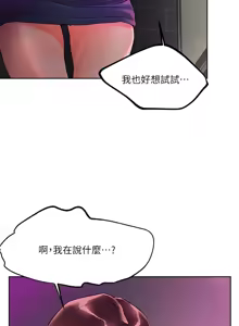 Page 646 of 把妹鬼达人 | 把妹鬼達人 1-56 - preview thumbnail