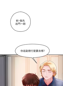 Page 674 of 把妹鬼达人 | 把妹鬼達人 1-56 - preview thumbnail