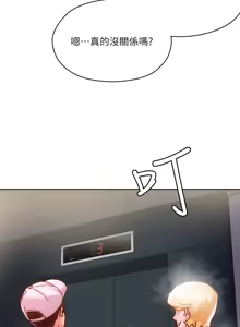 Page 675 of 把妹鬼达人 | 把妹鬼達人 1-56 - preview thumbnail