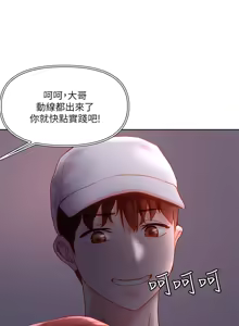 Page 685 of 把妹鬼达人 | 把妹鬼達人 1-56 - preview thumbnail