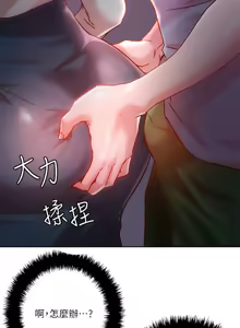 Page 687 of 把妹鬼达人 | 把妹鬼達人 1-56 - preview thumbnail