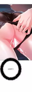 Page 691 of 把妹鬼达人 | 把妹鬼達人 1-56 - preview thumbnail