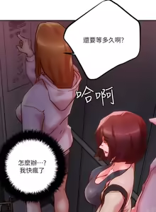Page 692 of 把妹鬼达人 | 把妹鬼達人 1-56 - preview thumbnail