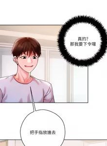 Page 726 of 把妹鬼达人 | 把妹鬼達人 1-56 - preview thumbnail