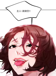 Page 740 of 把妹鬼达人 | 把妹鬼達人 1-56 - preview thumbnail