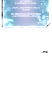 Page 783 of 把妹鬼达人 | 把妹鬼達人 1-56 - preview thumbnail