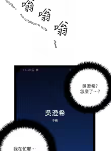 Page 790 of 把妹鬼达人 | 把妹鬼達人 1-56 - preview thumbnail