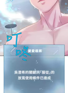 Page 794 of 把妹鬼达人 | 把妹鬼達人 1-56 - preview thumbnail
