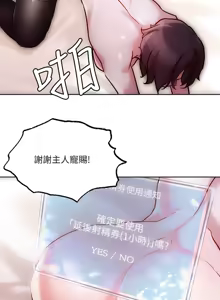 Page 822 of 把妹鬼达人 | 把妹鬼達人 1-56 - preview thumbnail