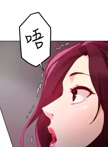 Page 881 of 把妹鬼达人 | 把妹鬼達人 1-56 - preview thumbnail