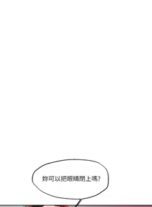 Page 884 of 把妹鬼达人 | 把妹鬼達人 1-56 - preview thumbnail