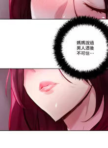 Page 885 of 把妹鬼达人 | 把妹鬼達人 1-56 - preview thumbnail