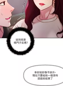 Page 888 of 把妹鬼达人 | 把妹鬼達人 1-56 - preview thumbnail