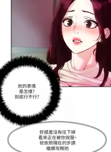 Page 901 of 把妹鬼达人 | 把妹鬼達人 1-56 - preview thumbnail