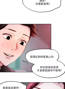 Page 902 of 把妹鬼达人 | 把妹鬼達人 1-56 - preview thumbnail