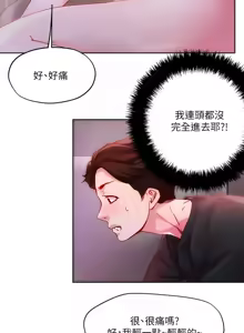 Page 932 of 把妹鬼达人 | 把妹鬼達人 1-56 - preview thumbnail