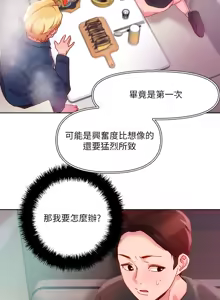 Page 939 of 把妹鬼达人 | 把妹鬼達人 1-56 - preview thumbnail